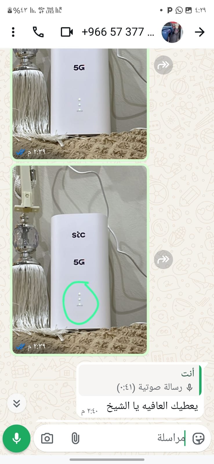 مودم stc مجاني